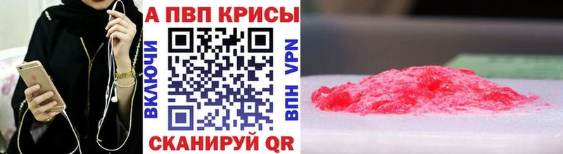 А ПВП СК КРИС наркотики Карачаевск