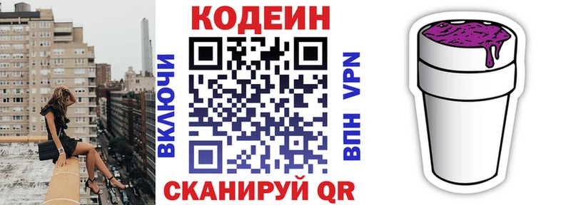 купить  цена  Карачаевск  ссылка на мегу ТОР  Codein напиток Lean (лин) 