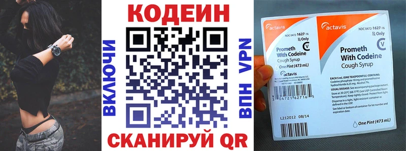 Codein Purple Drank Карачаевск
