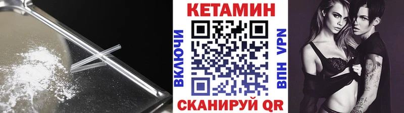 КЕТАМИН VHQ  Карачаевск 